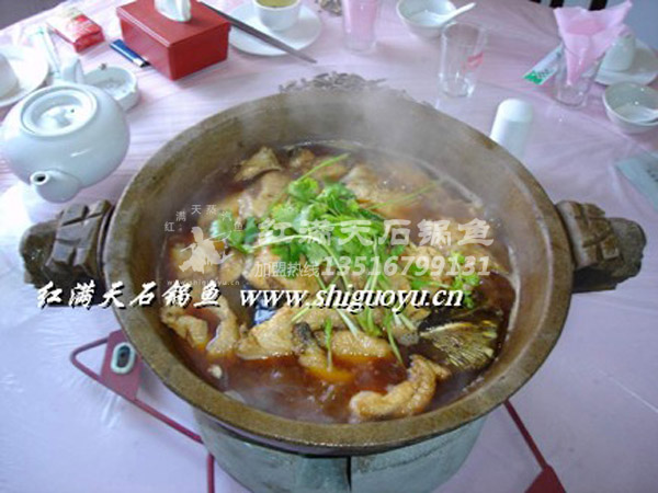 红满天老牌石锅鱼